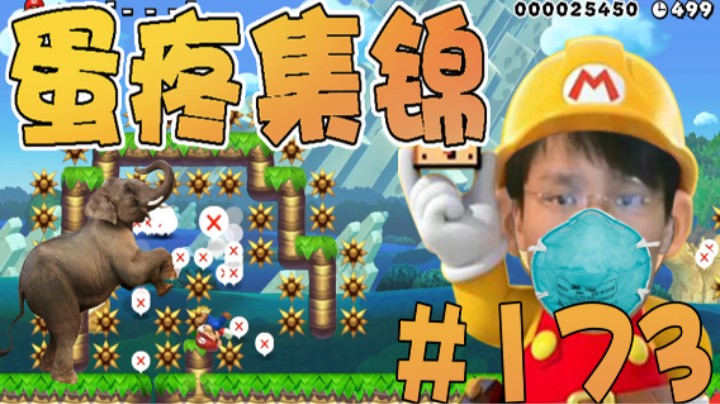 【超级小桀】男女男集锦173期：谁给我一针打掉线了？
