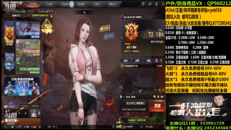 【2021-11-08 02点场】太原庞臭臭：帮打排位/借号/防身用品。