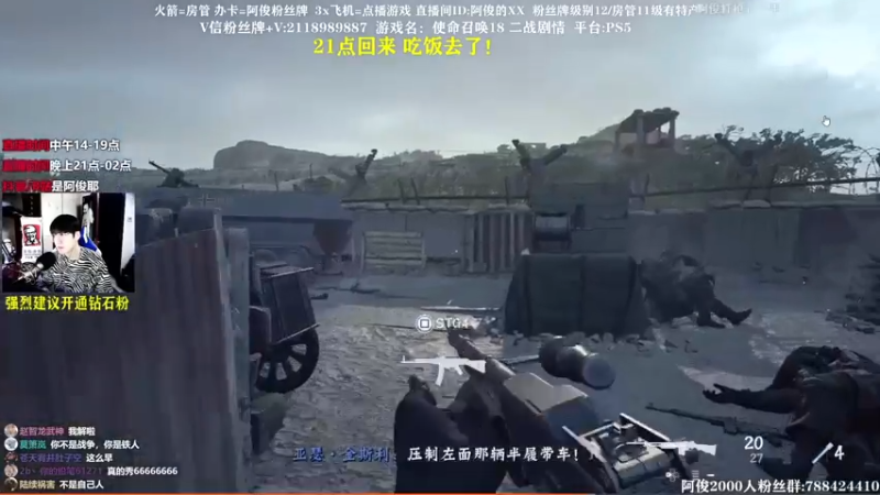 【2021-11-08 20点场】阿俊丶ll：【阿俊】超级下饭的直播间。