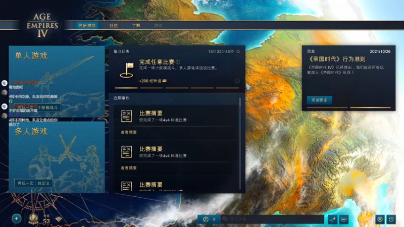【2021-11-08 18点场】徐不鸽：帝国时代4-下大雪啦！