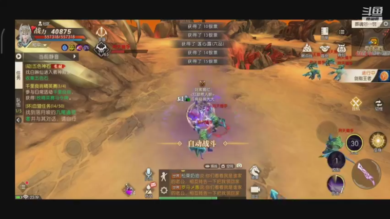 【2021-11-08 23点场】DY科神大大：轩辕传奇一起来玩呀