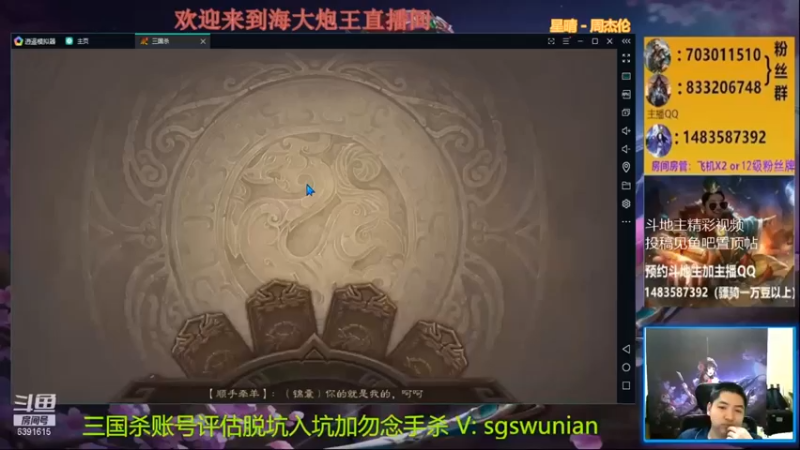 【海大炮王o】：不愧是神郭嘉加上主播的操作一打二不算事