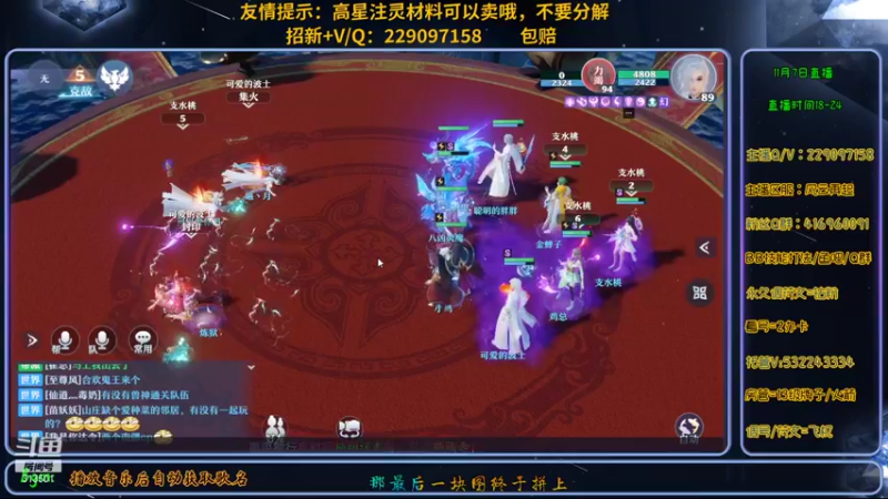 【2021-11-07 14点场】313501丶Boss：Boss：送分之旅