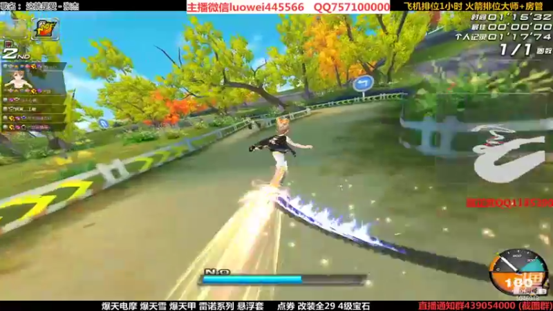 【2021-11-07 21点场】BN丶罗伟：晚上好，飞车玩起来
