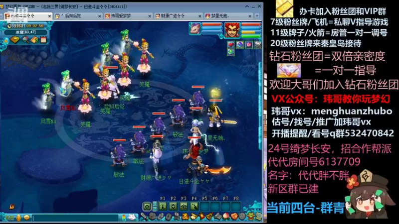 【2021-11-06 08点场】玮哥爱梦幻：绮梦长安五门第43天~送攻略!