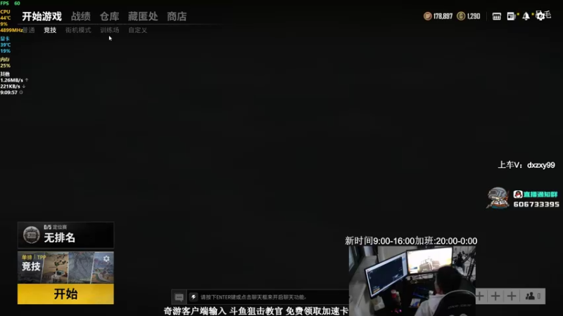【2021-11-08 09点场】狙击教官：大师局!!!