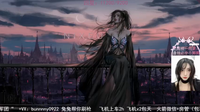 【2021-11-07 21点场】网鱼少女兔兔兔：（有车位）18冲冲冲！