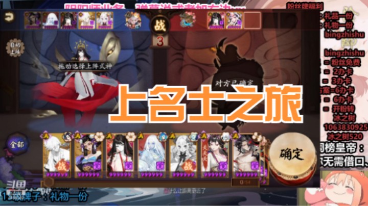 【阴阳师】冰之树的斗技上名士曲折之路