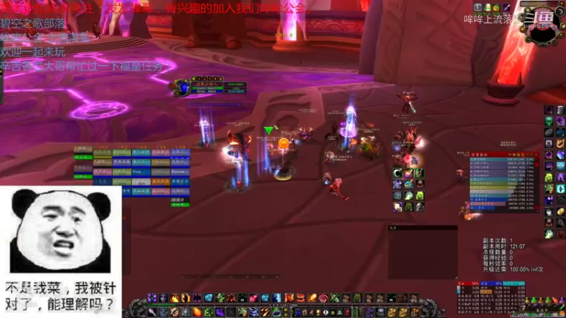 【魔兽怀旧服】碧空之歌部落，哞哞公会11月7日四团G团视频 21点场