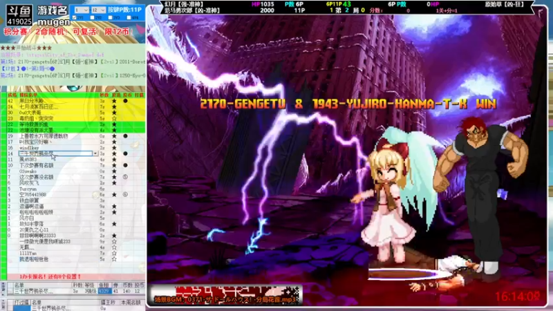 【2021-11-08 16点场】windkey：千人mugen大乱斗！开战！