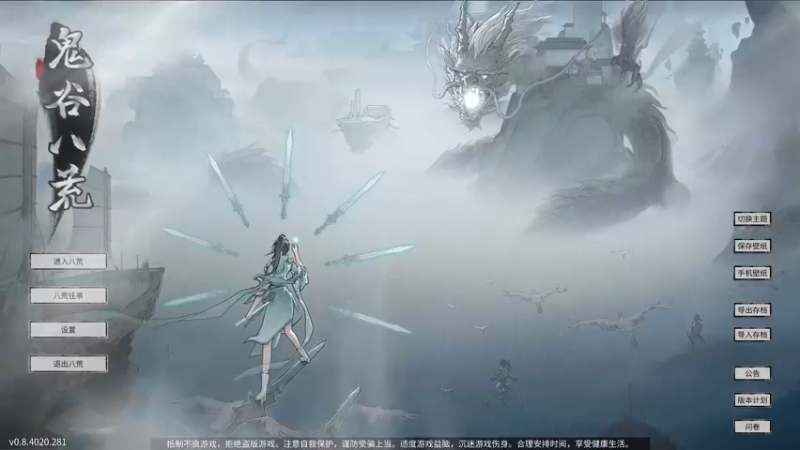 【2021-11-07 16点场】主播无忧丶：【无忧】《鬼谷八荒》第一章+环世界