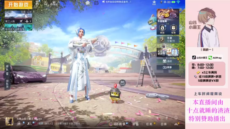 【2021-11-07 08点场】山谷小霸王：【山谷战神局80吃鸡率】