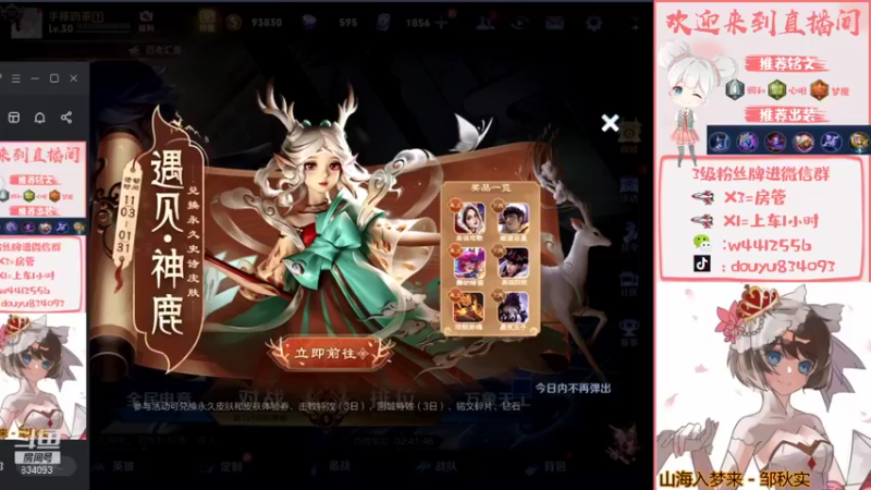 【2021-11-08 13点场】小飞Avery：小飞：下午玩玩甄姬