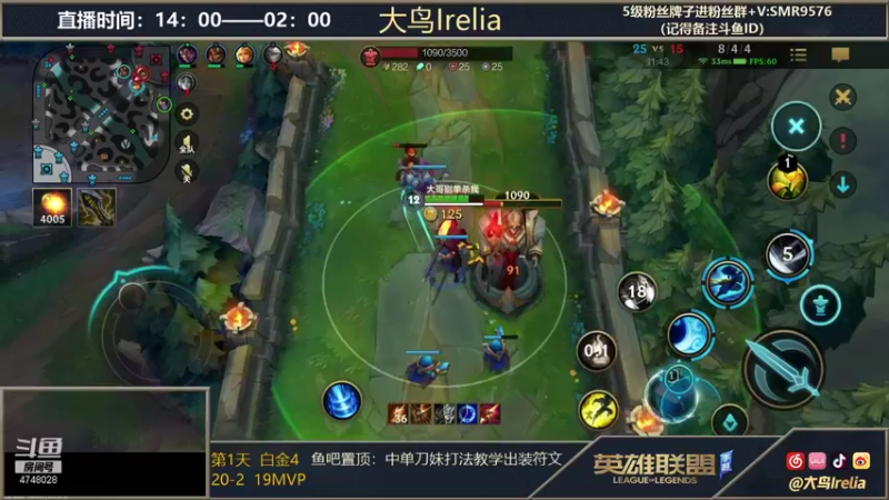 【2021-11-07 19点场】大鸟Irelia：刀妹7天从零单排上王者