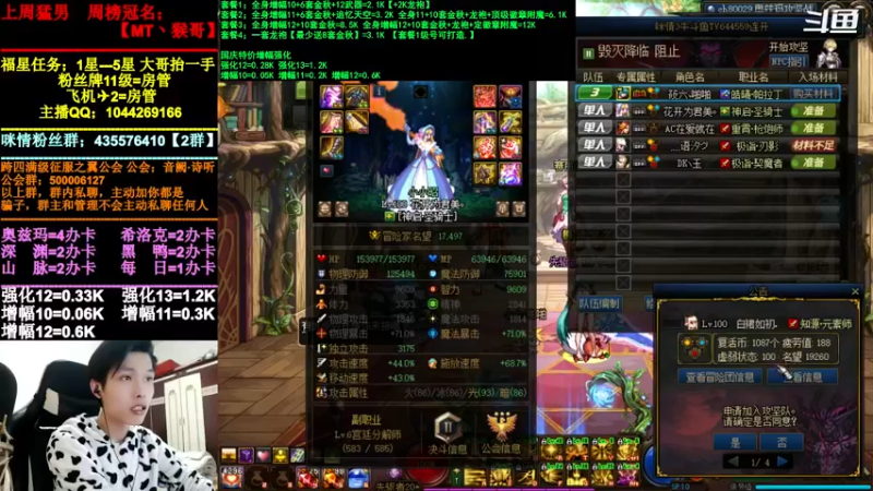 【2021-11-07 14点场】DNF咪情：跨四主播：奥兹玛，金光闪闪团。