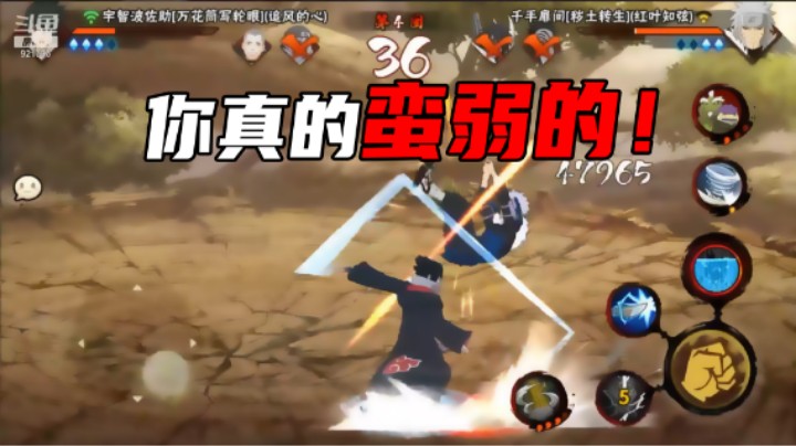 【石原】你真的蛮弱的
