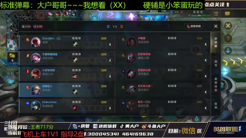 【2021-11-07 21点场】大户呀：国服第一辅！别问我第一是谁