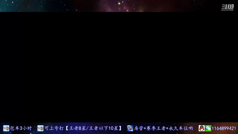 【2021-11-06 16点场】是子禾哟：一定要打个露娜国标