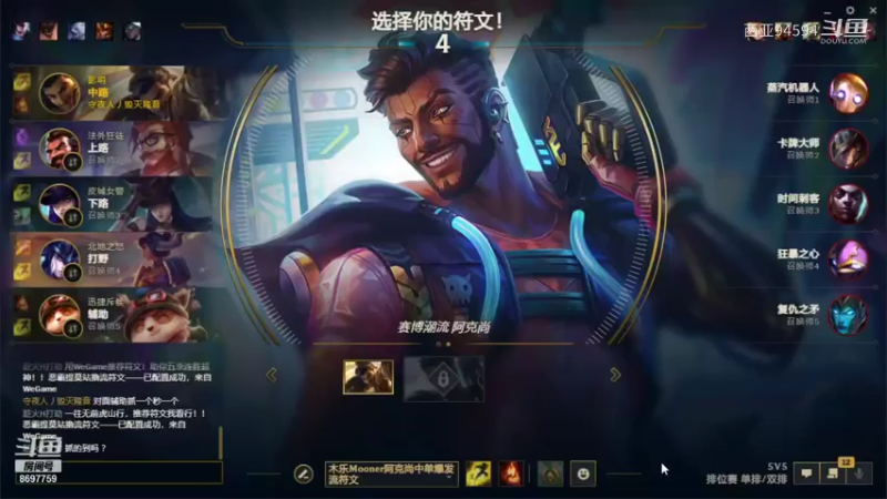 【英雄联盟】西亚94594的精彩时刻 20211107 16点场