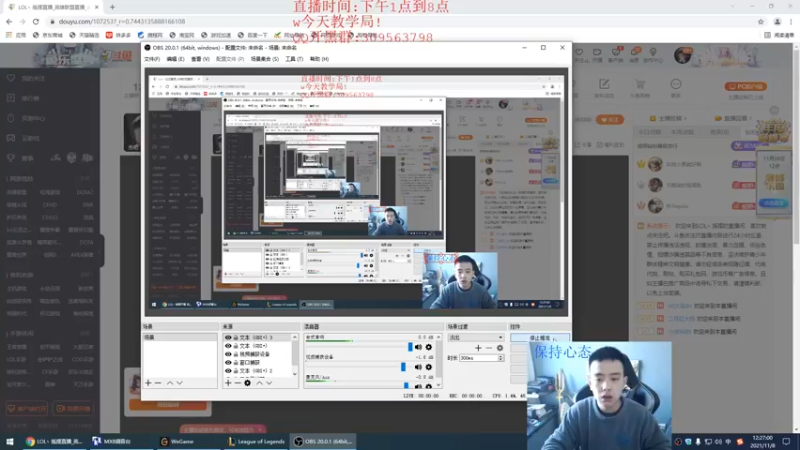 【2021-11-08 12点场】LOL丶摇摆：峡谷大号冲分.目标王者!