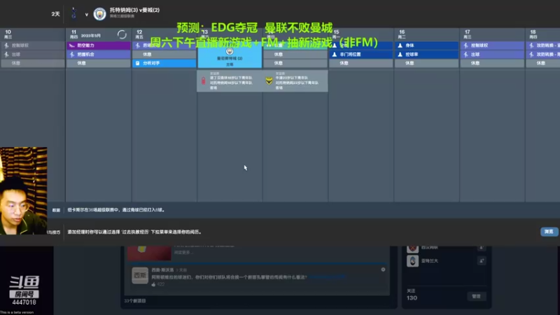 【2021-11-05 22点场】头疼的羊崽：FM22！兹拉坦！新白鹿巷的神！