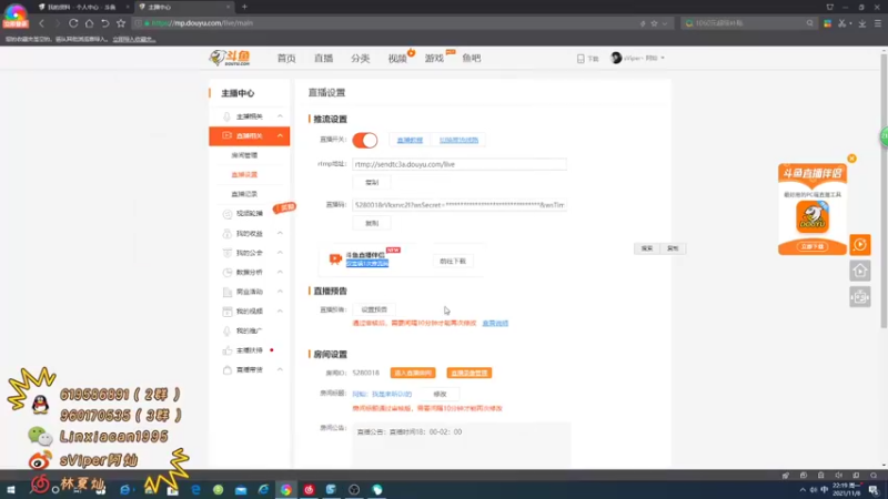 【2021-11-08 22点场】sViper丶阿灿：阿灿：我是来听DJ的