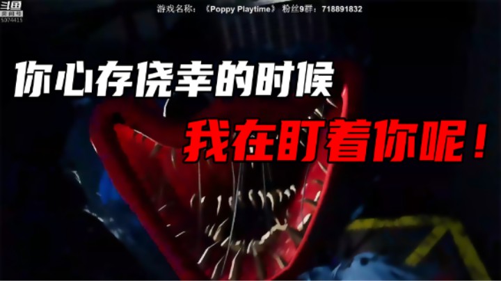【半支烟】你心存侥幸的时候，我在盯着你呢！