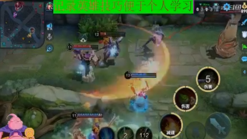王者教学3