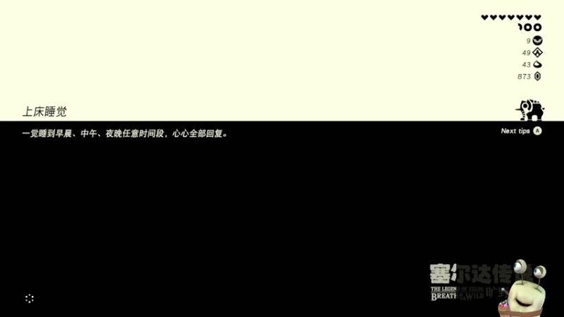 【2021-11-08 11点场】紫色蜗牛2020：塞尔达真好玩~~~