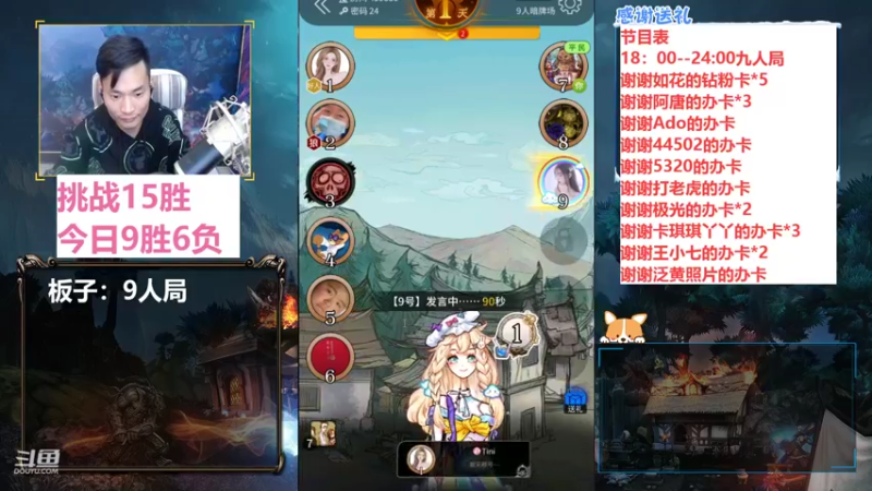 【2021-11-08 00点场】三DeDe：全网唯一九人局