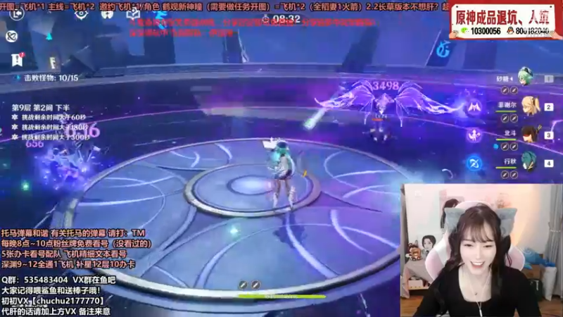 【2021-11-05 22点场】初初大小姐：【8点~10点粉丝牌免费看号胡桃配队】