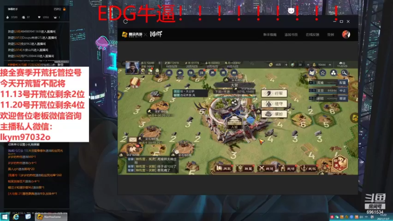 【2021-11-07 11点场】小鬼酱ovo：小鬼：EDG牛批