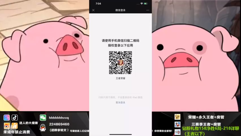 【2021-11-06 19点场】迷人的大魔猪：微信三带一 一把不输 国服连胜车