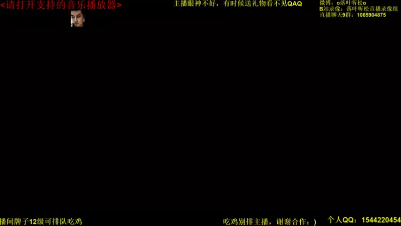 【2021-11-08 15点场】落叶听松：天策竞技场嘎嘎乱杀！