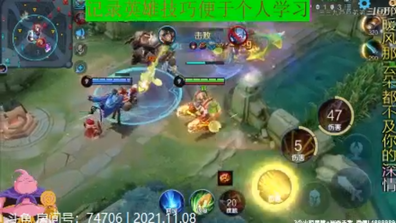 大魔王夏天天王者教学,房间号74706_2021年11月8日 57