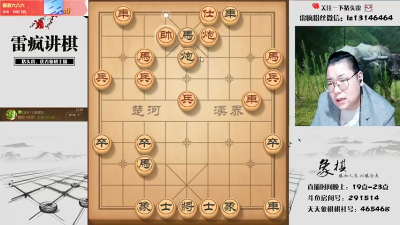 【2021-11-07 22点场】雷疯小叔：雷疯讲棋，斗转星移！