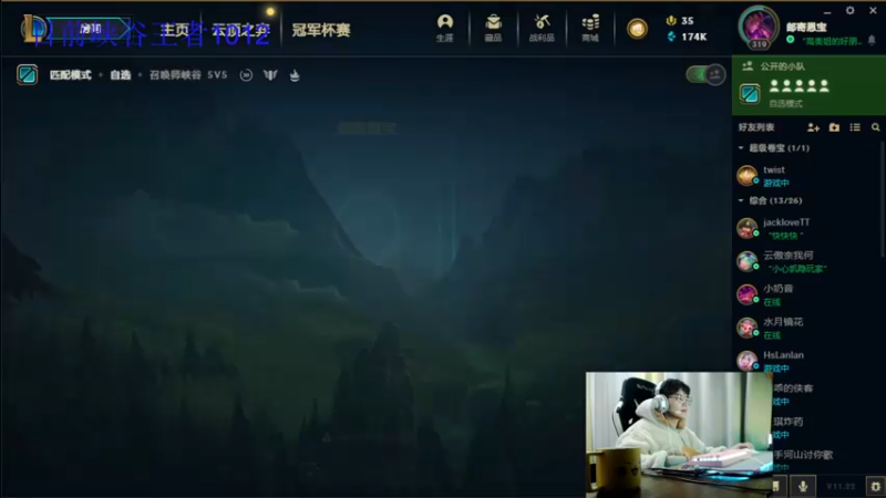 【2021-11-07 22点场】逸峰aaaa：国服第一佐伊 教你如何化身scout