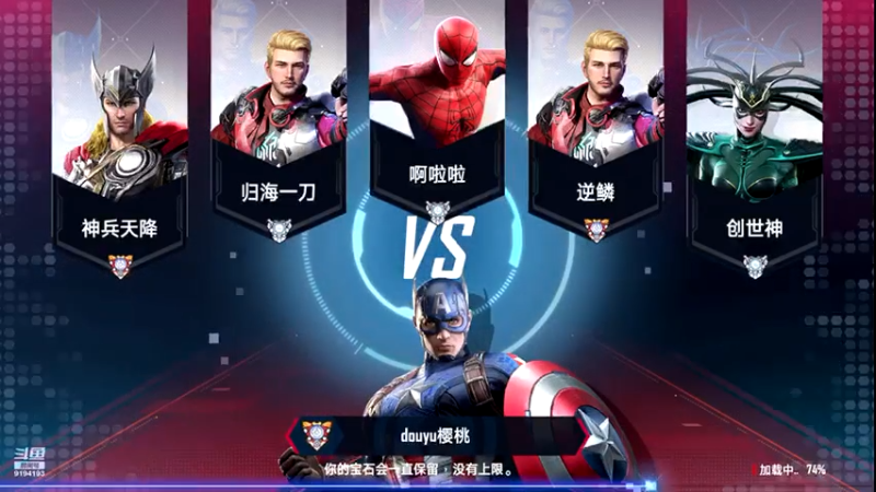 【2021-11-07 12点场】樱桃mike：漫威对决喜欢