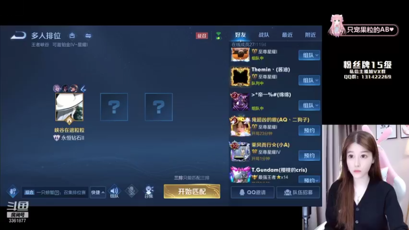 【2021-11-07 23点场】AQ丶果粒：♥粒：女打野专场♡