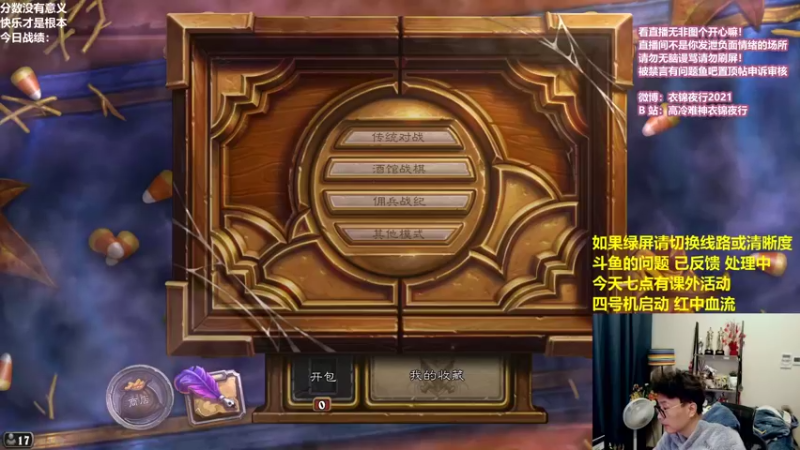 【2021-11-08 11点场】衣锦夜行：如绿屏切换线路或清晰度