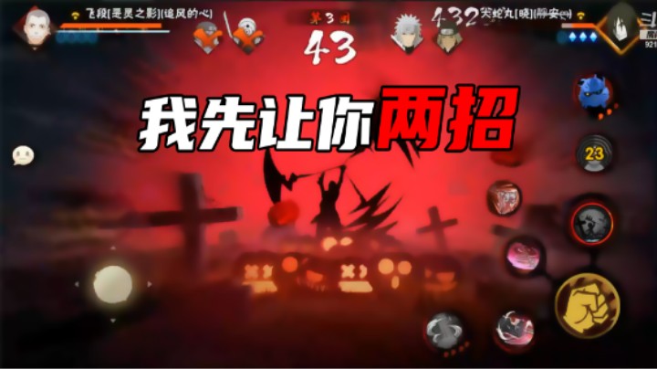 【石原】我先让你两招