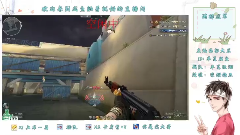 【2021-11-01 15点场】咸鱼躺着就好：新人帮打排位