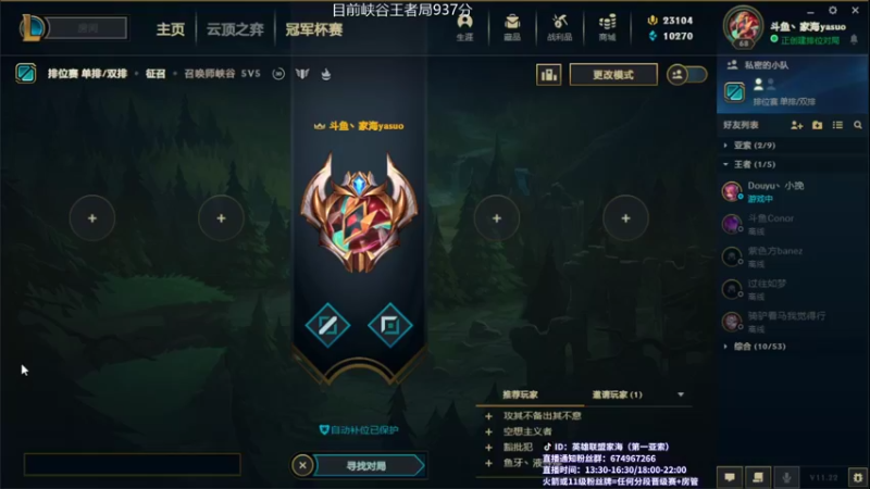 【2021-11-05 17点场】家海z：国服第一亚索峡谷王者局