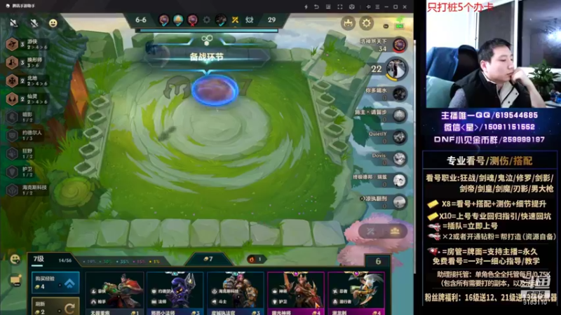 【2021-11-08 01点场】星灬叔：极限测伤、遴选、看号细节提升、回归指引