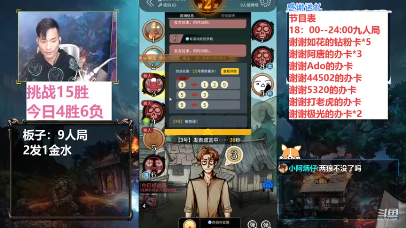 【2021-11-07 22点场】三DeDe：全网唯一九人局