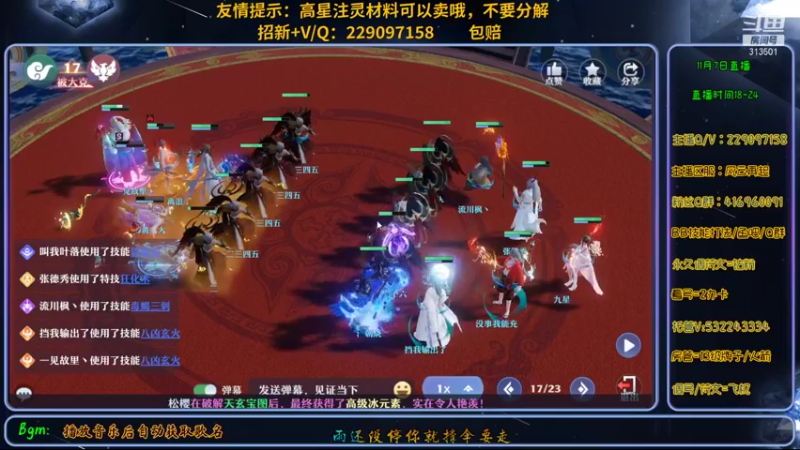 【2021-11-07 18点场】313501丶Boss：Boss：送分之旅