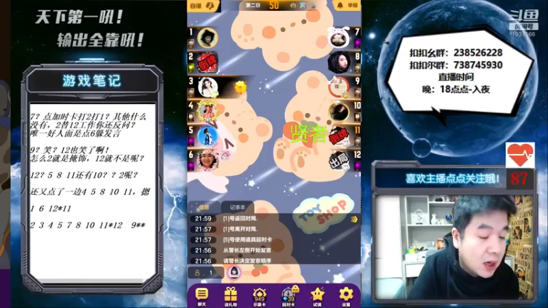 【2021-11-07 22点场】天下第一吼：试播晚上一个月~