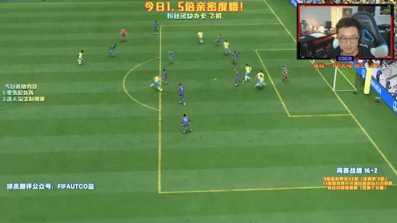 【2021-11-06 22点场】COCO花式FIFA：TEAM2 这些卡对零氪有点友好！
