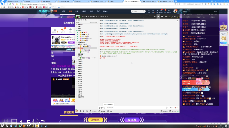 我在斗鱼看DL丶拖米直播王者荣耀