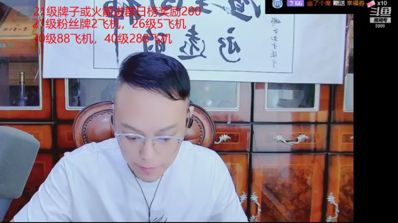 【2021-11-08 00点场】睡懵的渣皇：告白欧气满满直播间